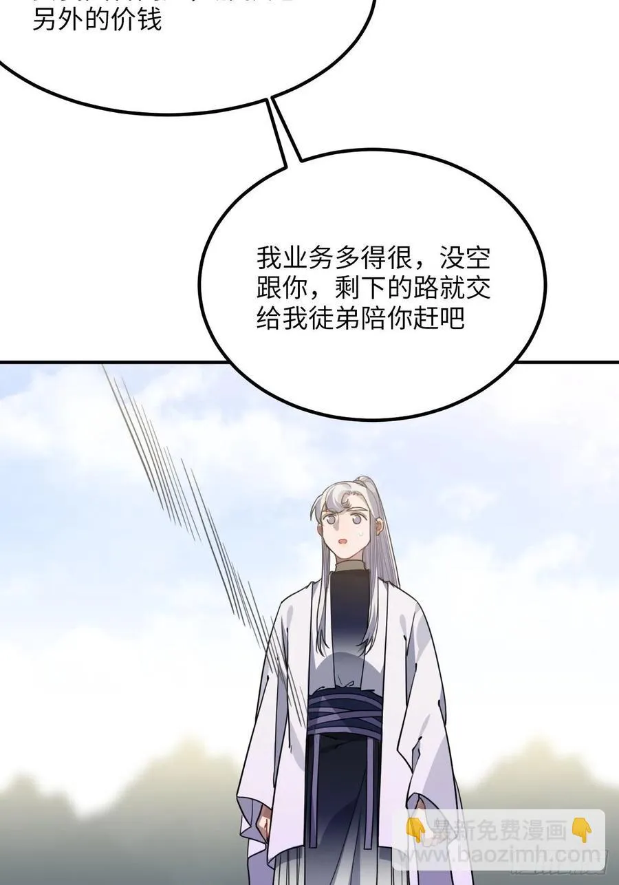 55.结伴而行 第26页