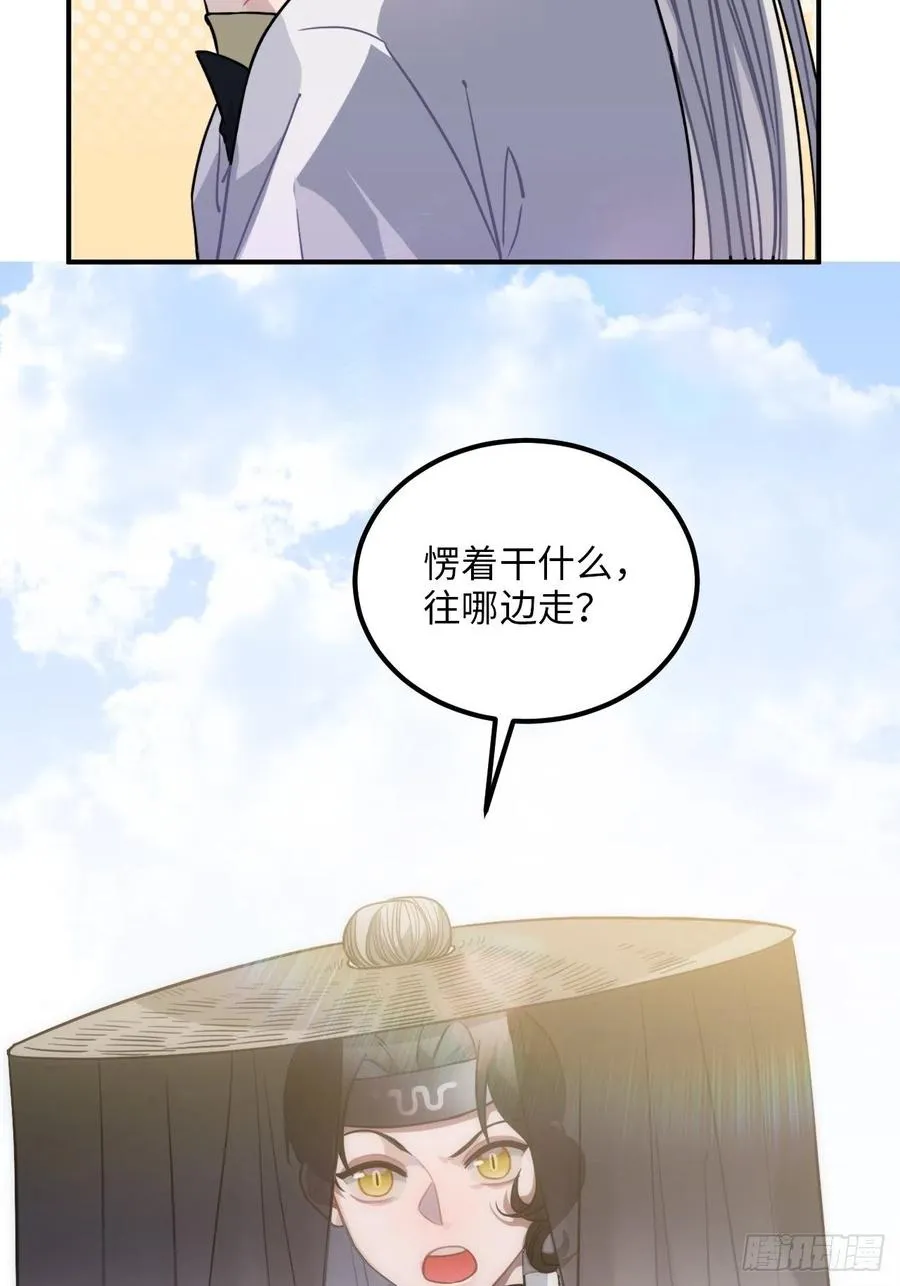 55.结伴而行 第31页