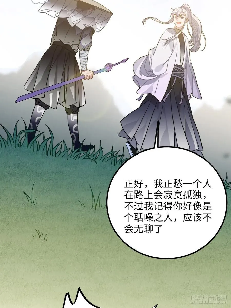55.结伴而行 第39页