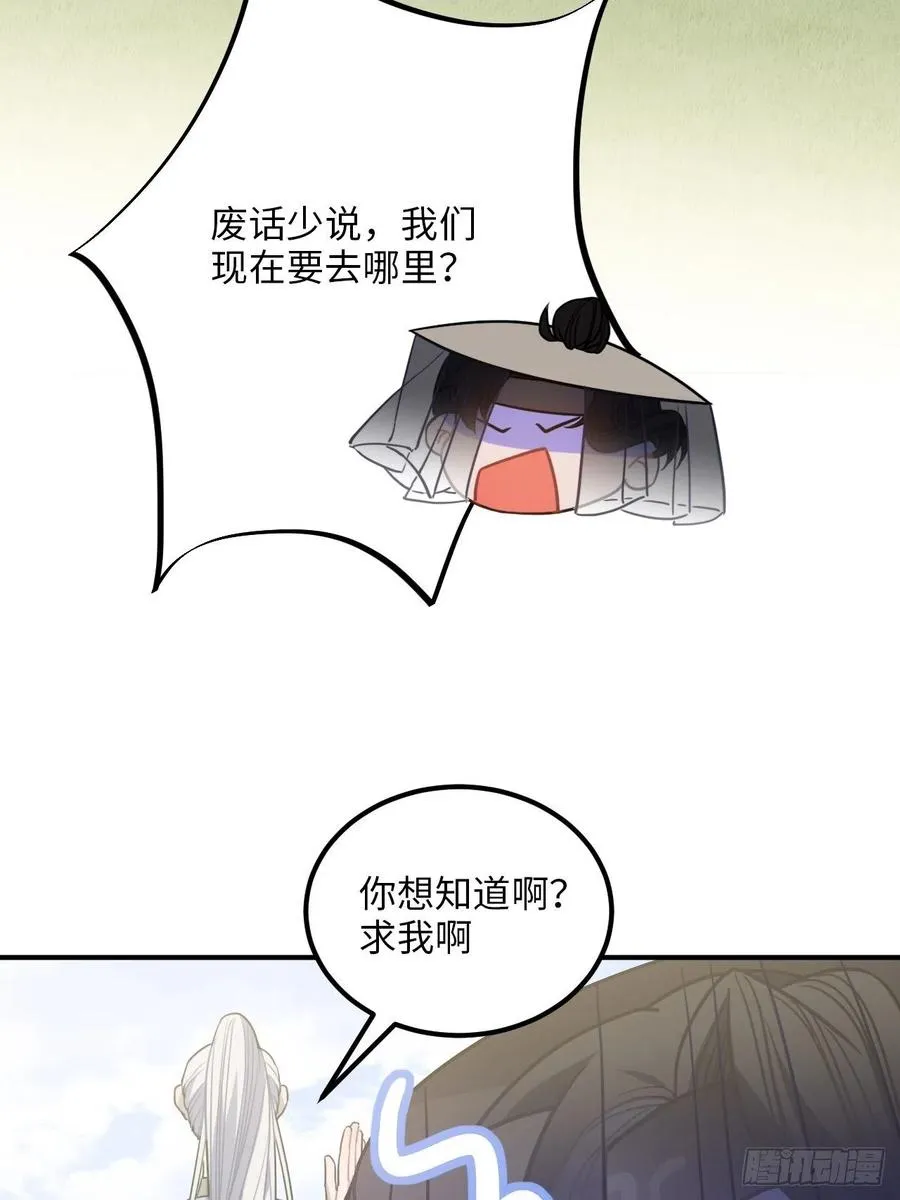 55.结伴而行 第40页