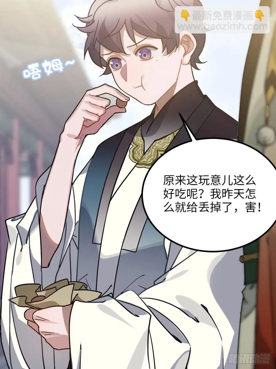 55.结伴而行 第43页