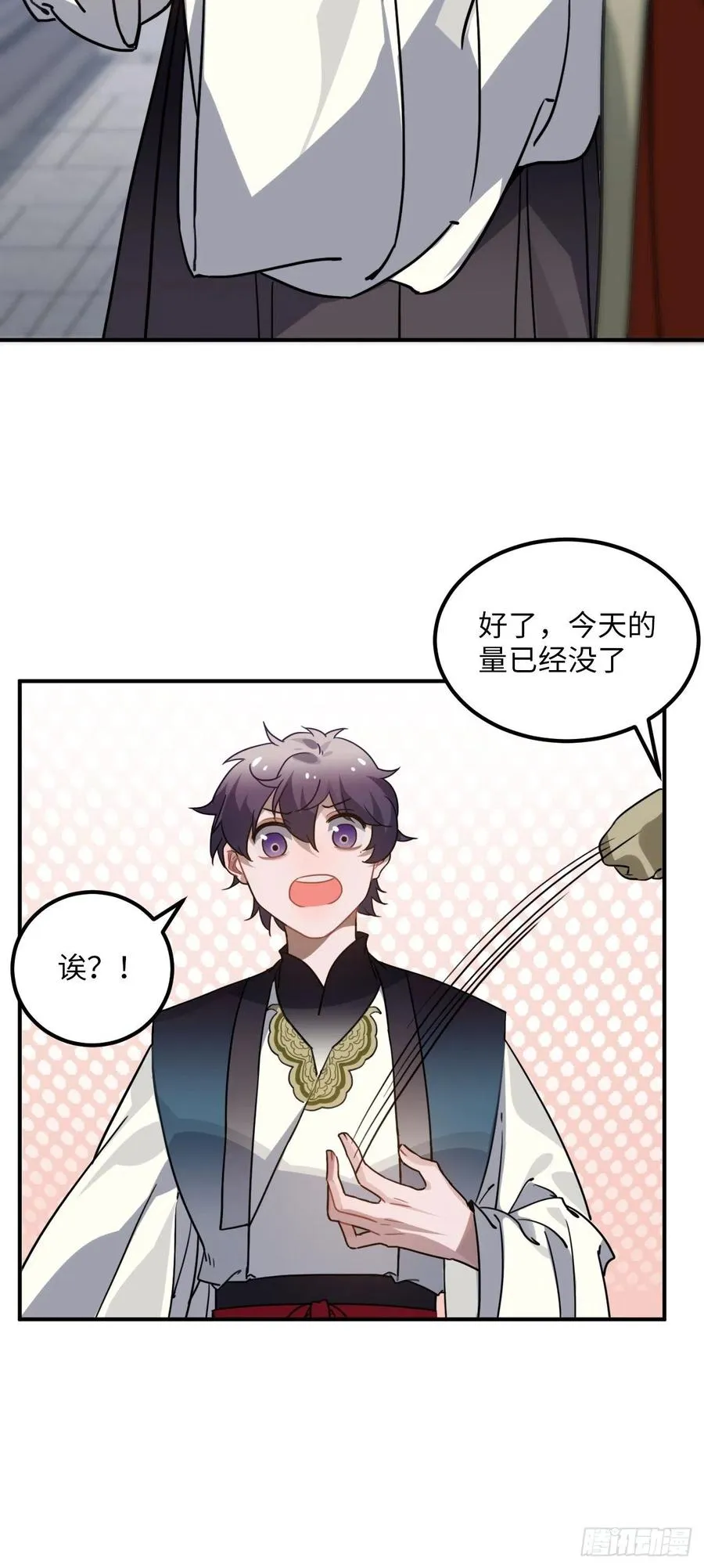 55.结伴而行 第44页