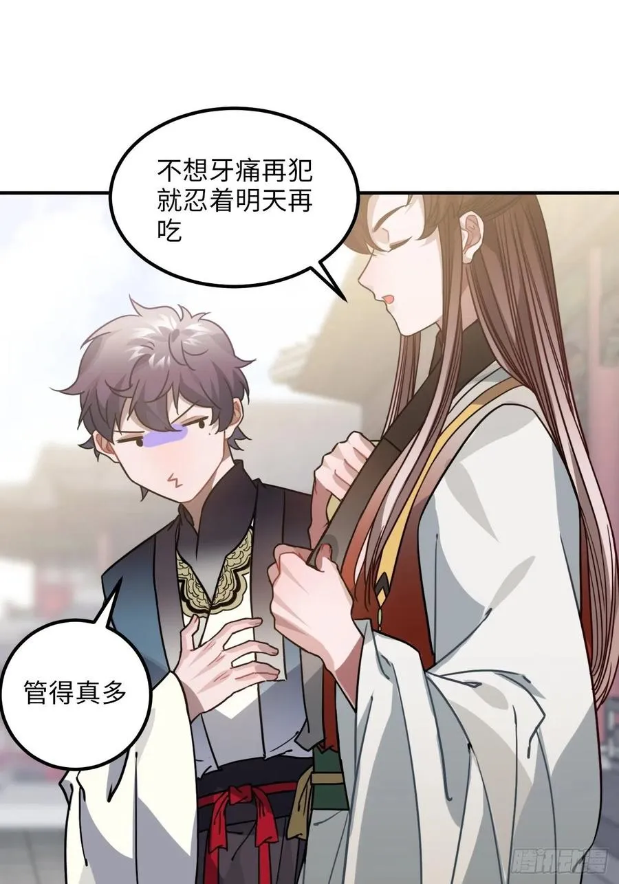 55.结伴而行 第45页