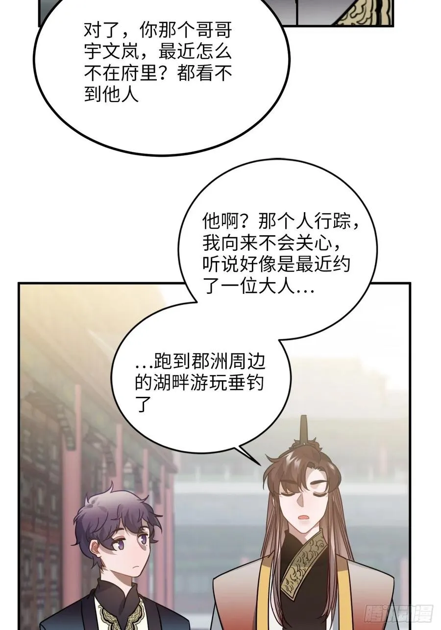 55.结伴而行 第47页