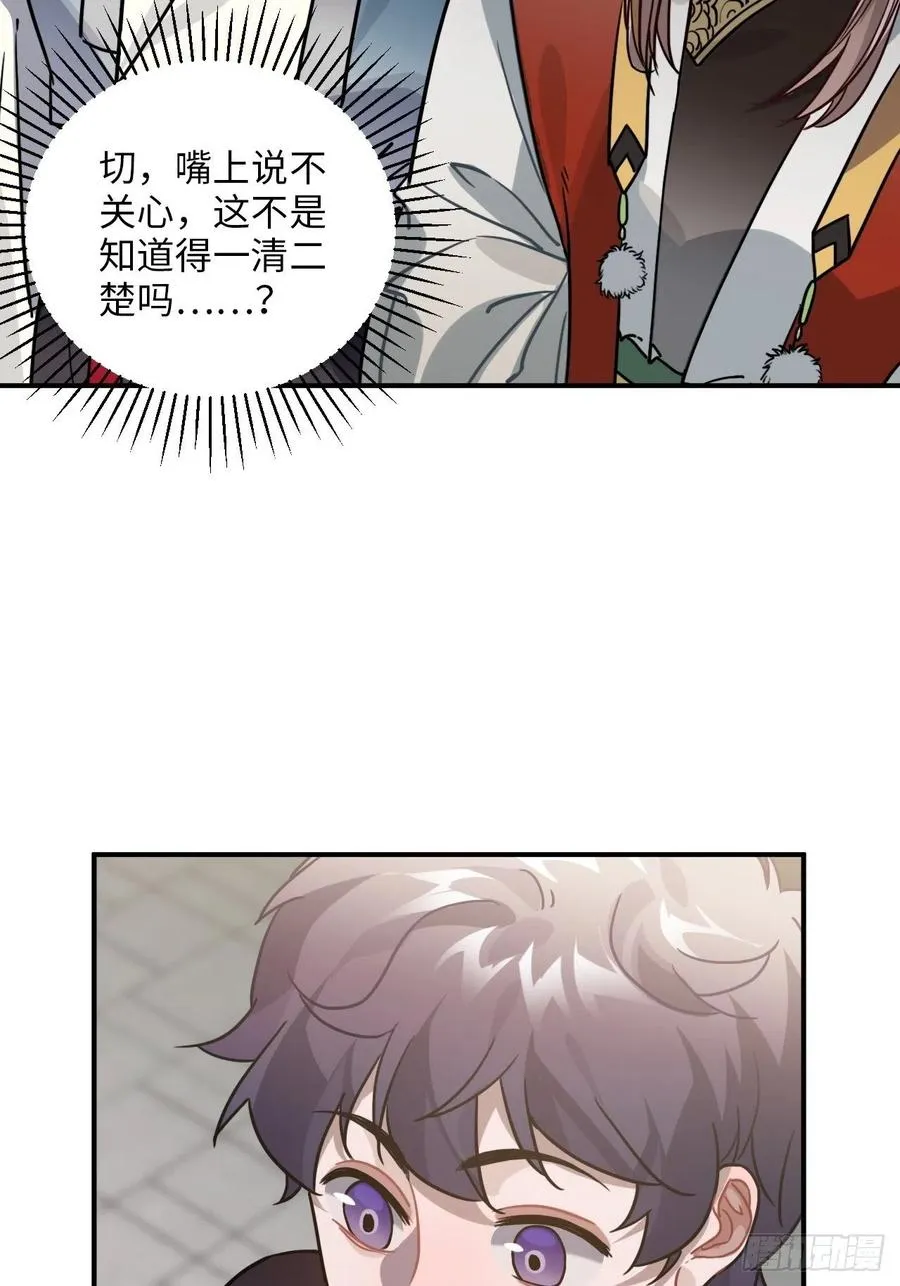 55.结伴而行 第49页