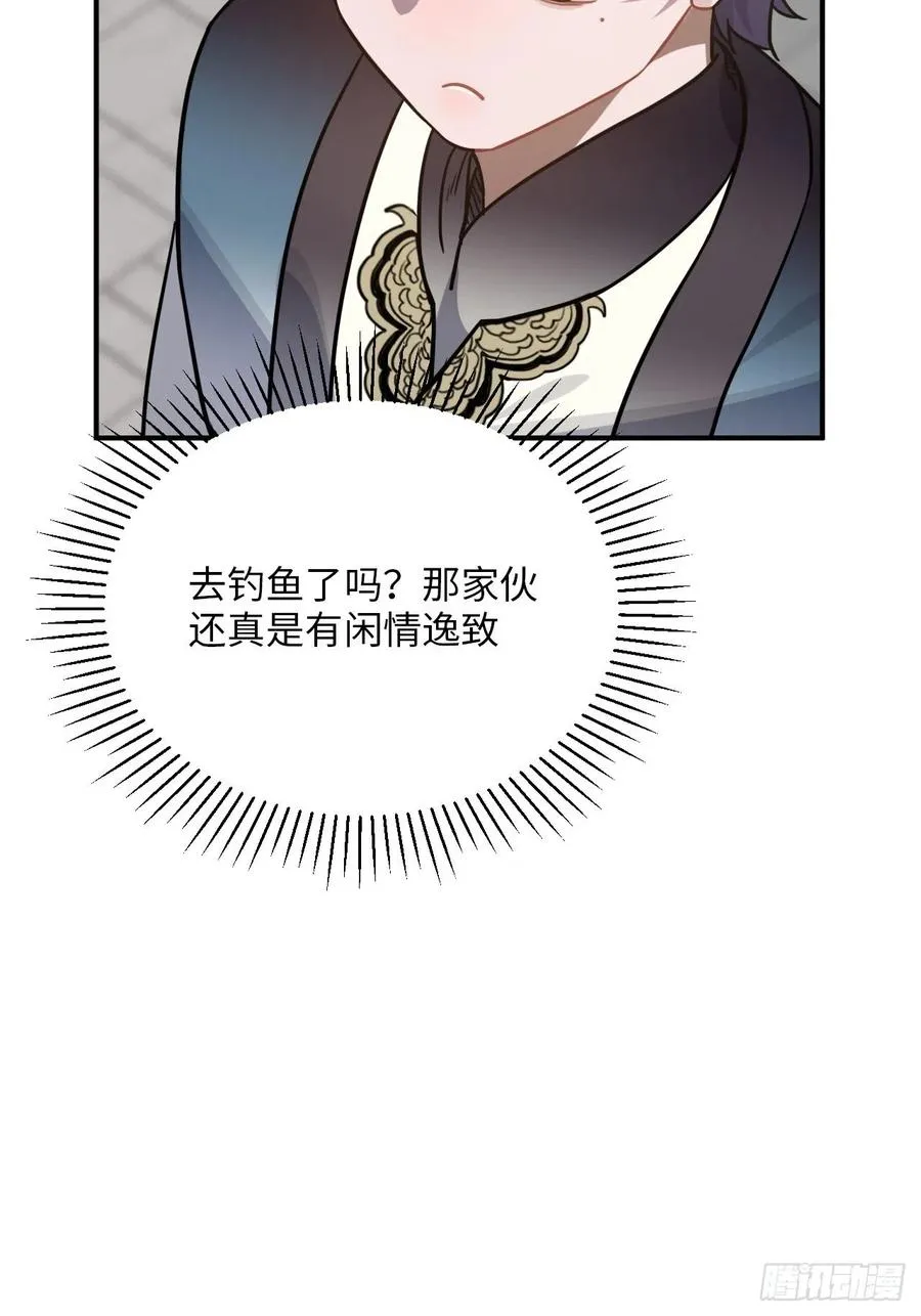 55.结伴而行 第50页