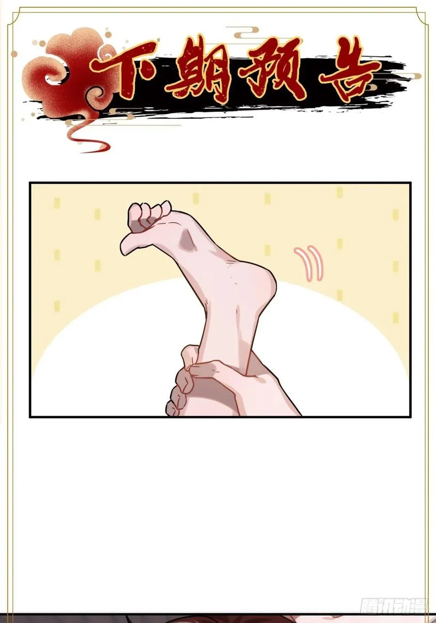 55.结伴而行 第54页