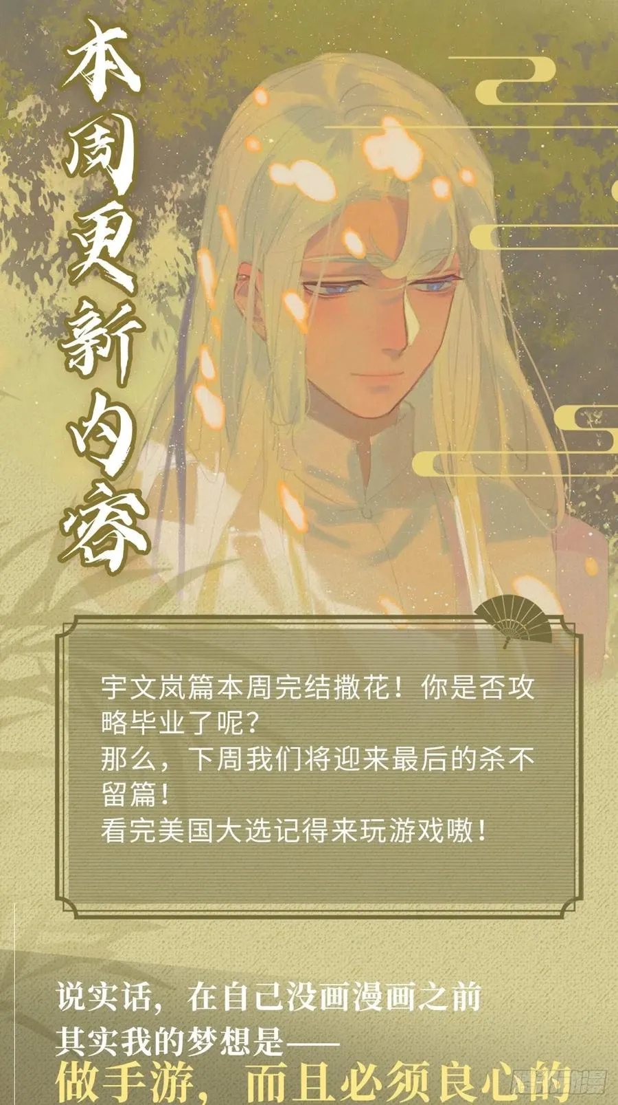 55.结伴而行 第56页