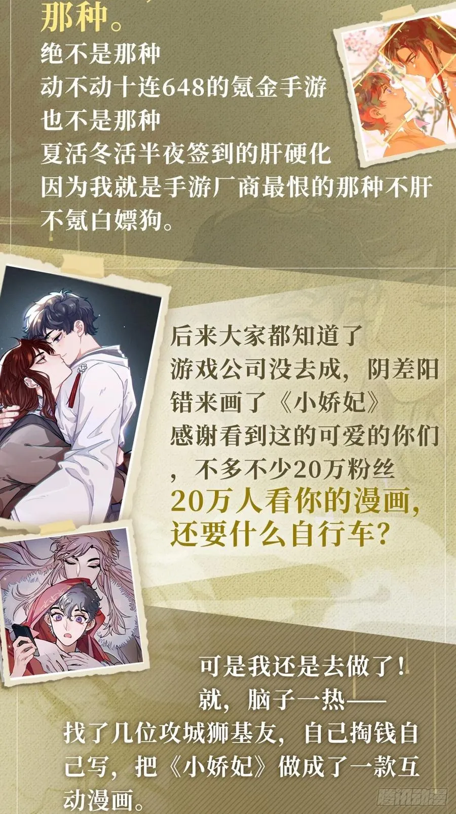 55.结伴而行 第57页