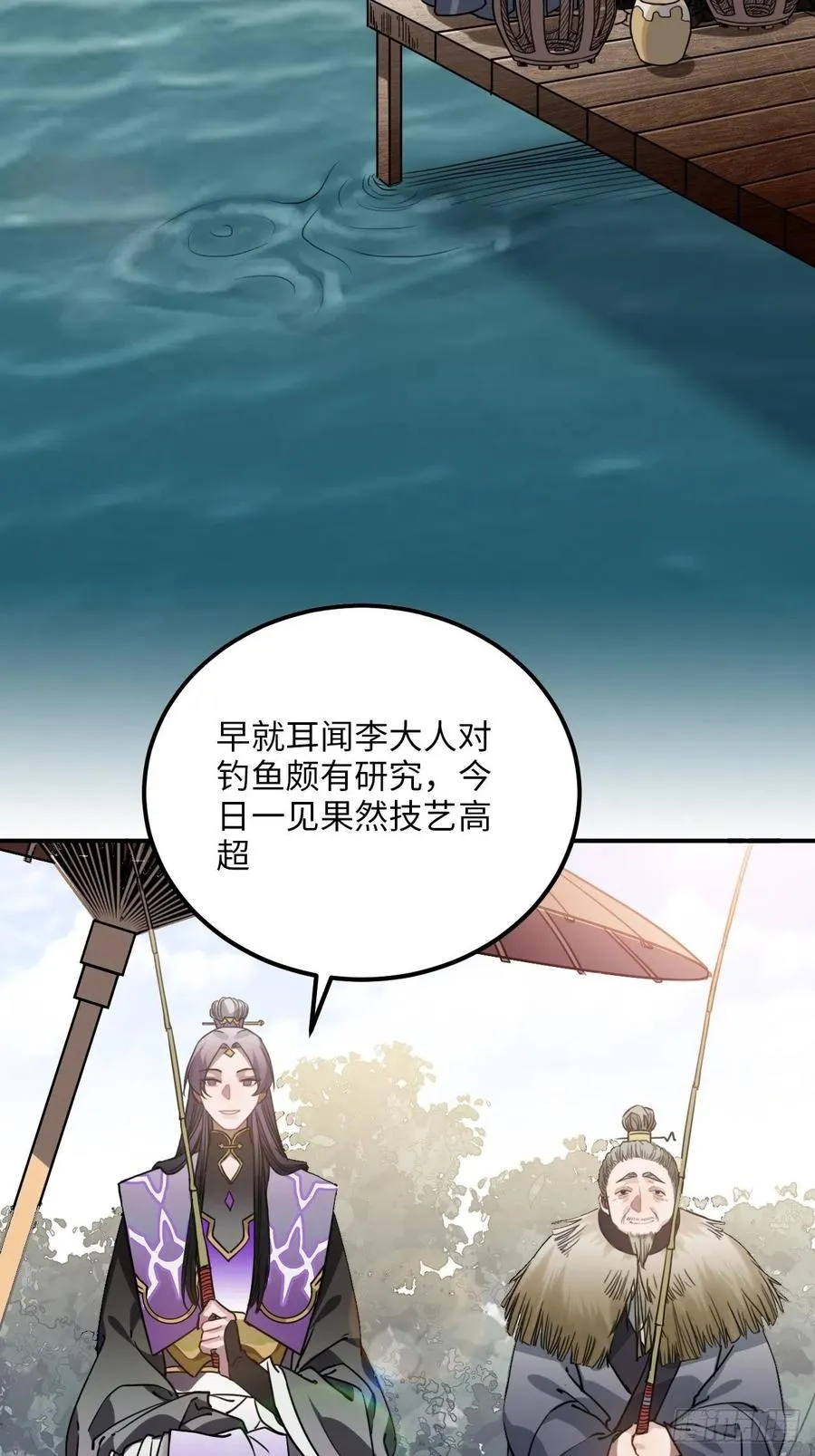 56.有为青年 第6页