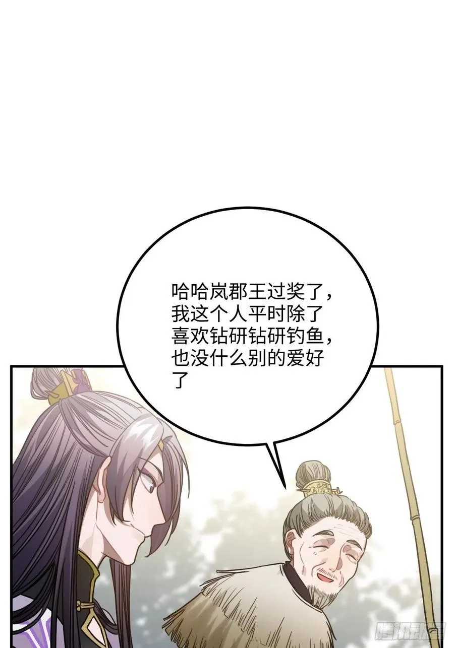 56.有为青年 第8页