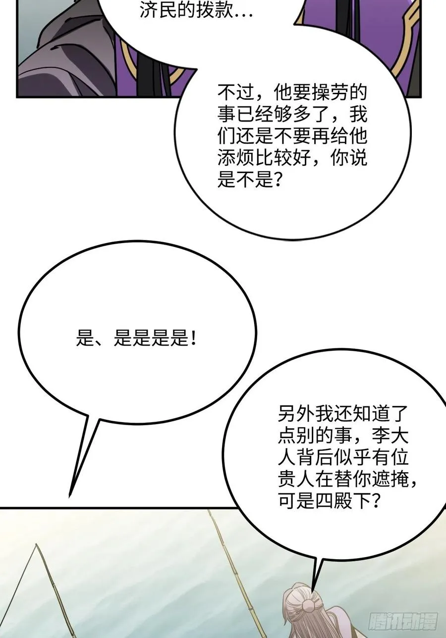 56.有为青年 第16页