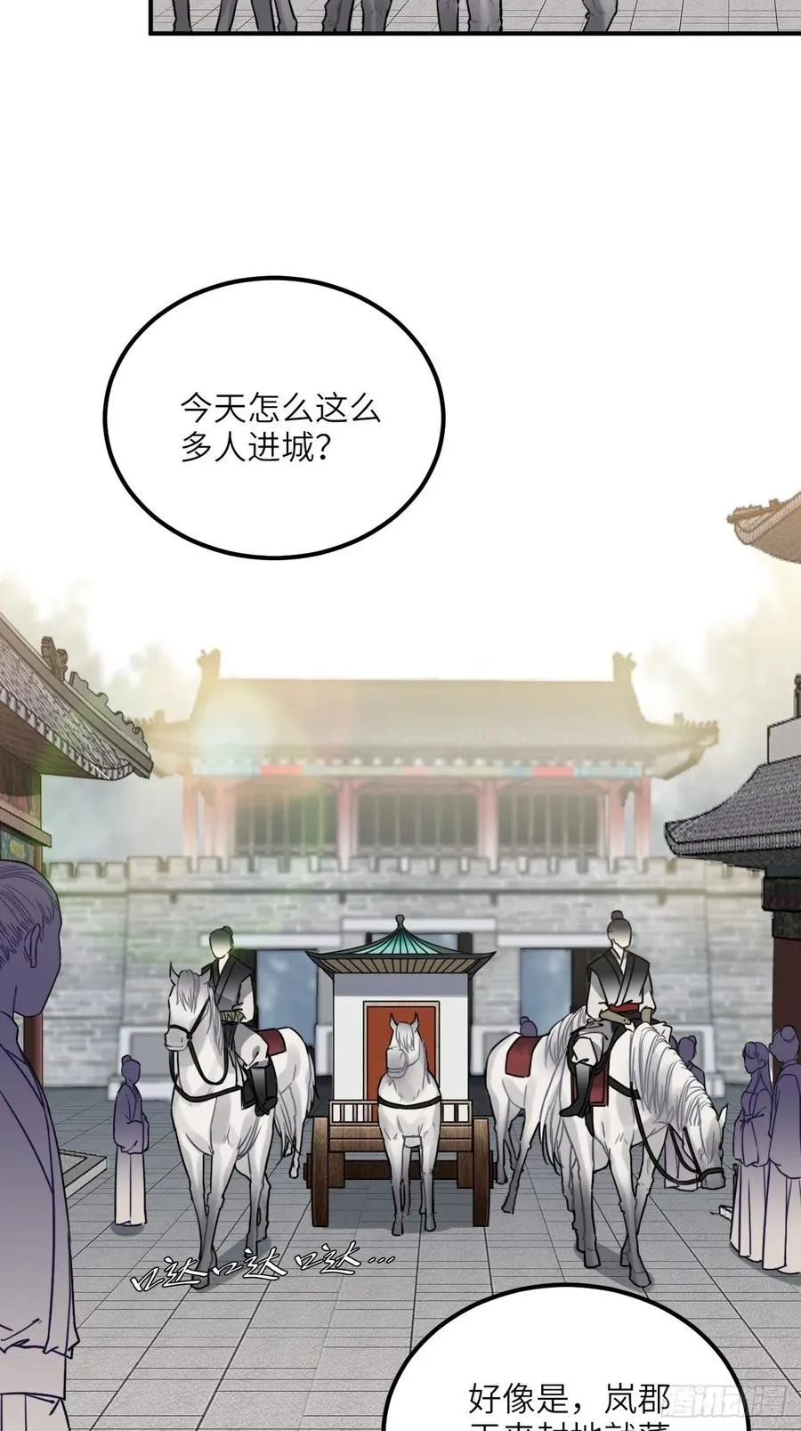 56.有为青年 第23页