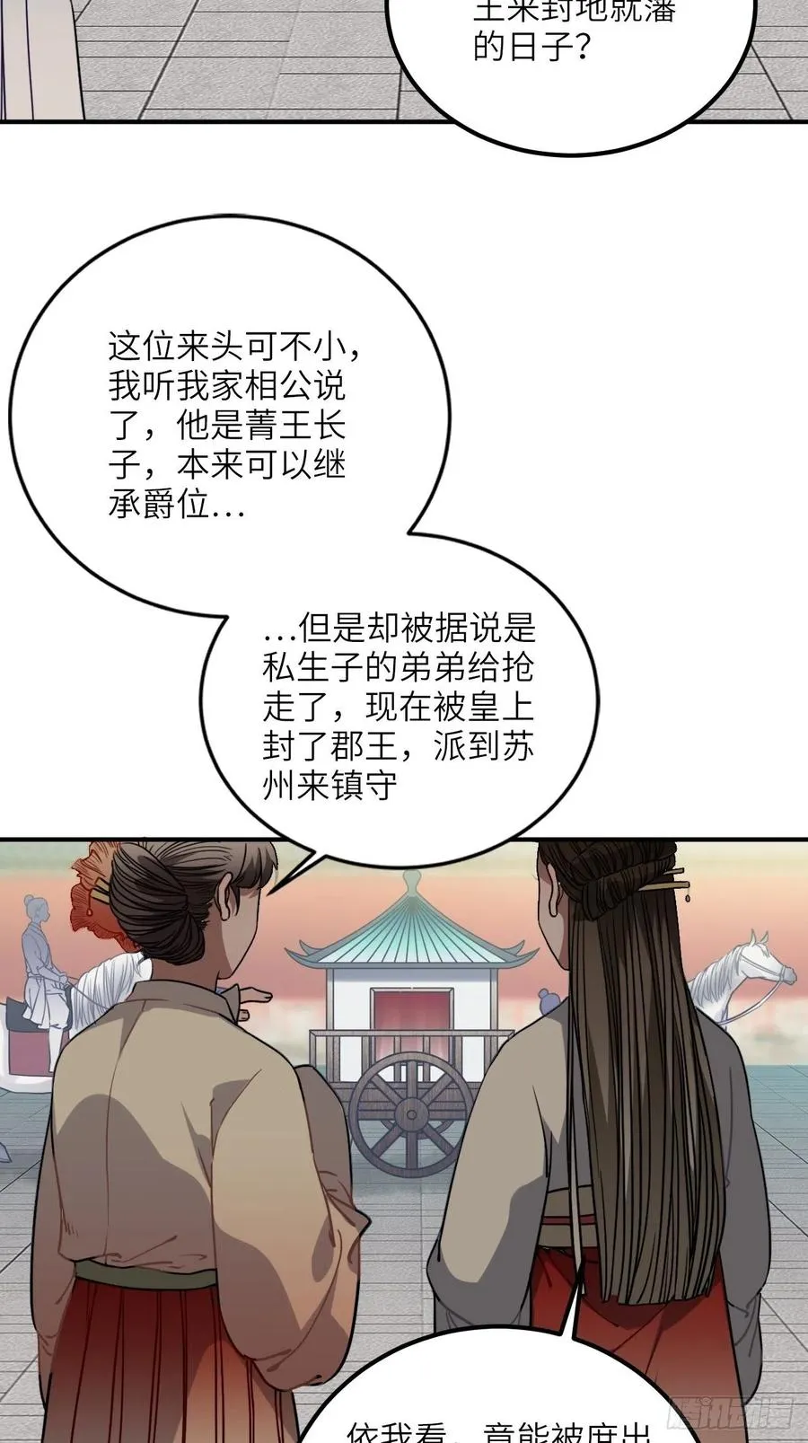 56.有为青年 第24页