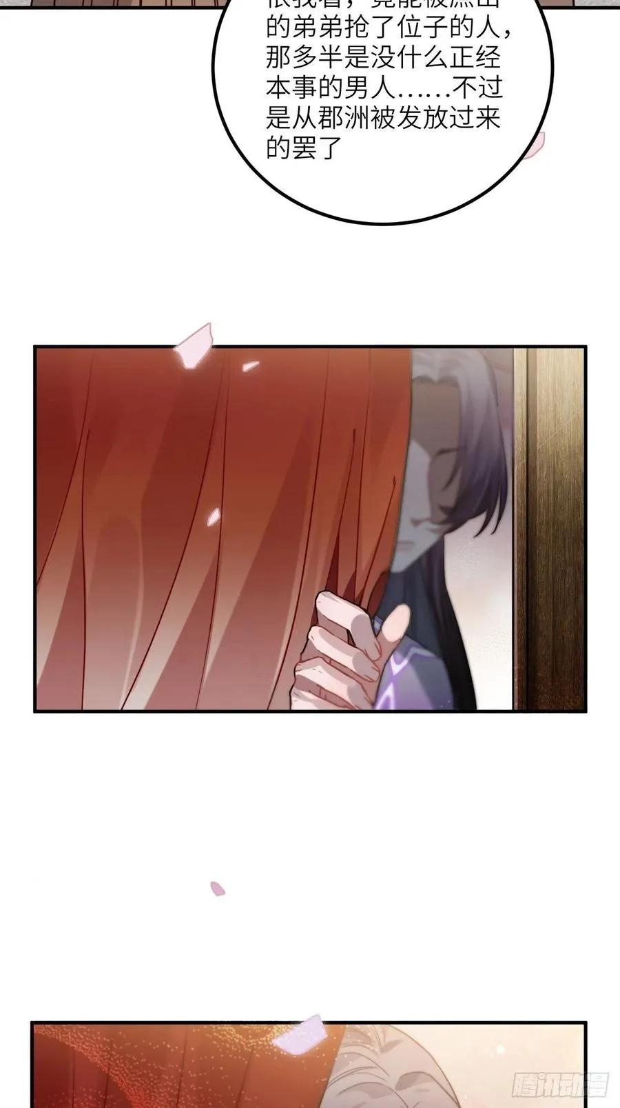 56.有为青年 第25页