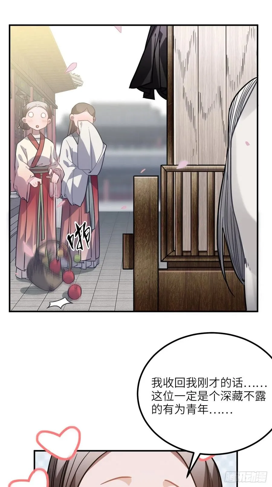 56.有为青年 第27页