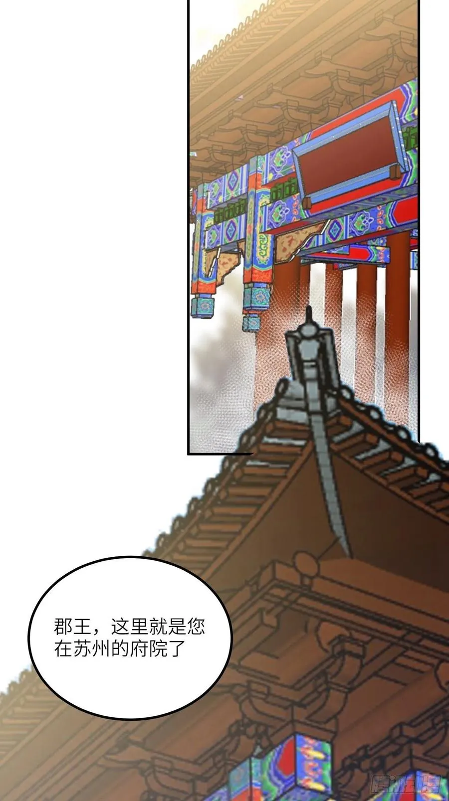 56.有为青年 第29页