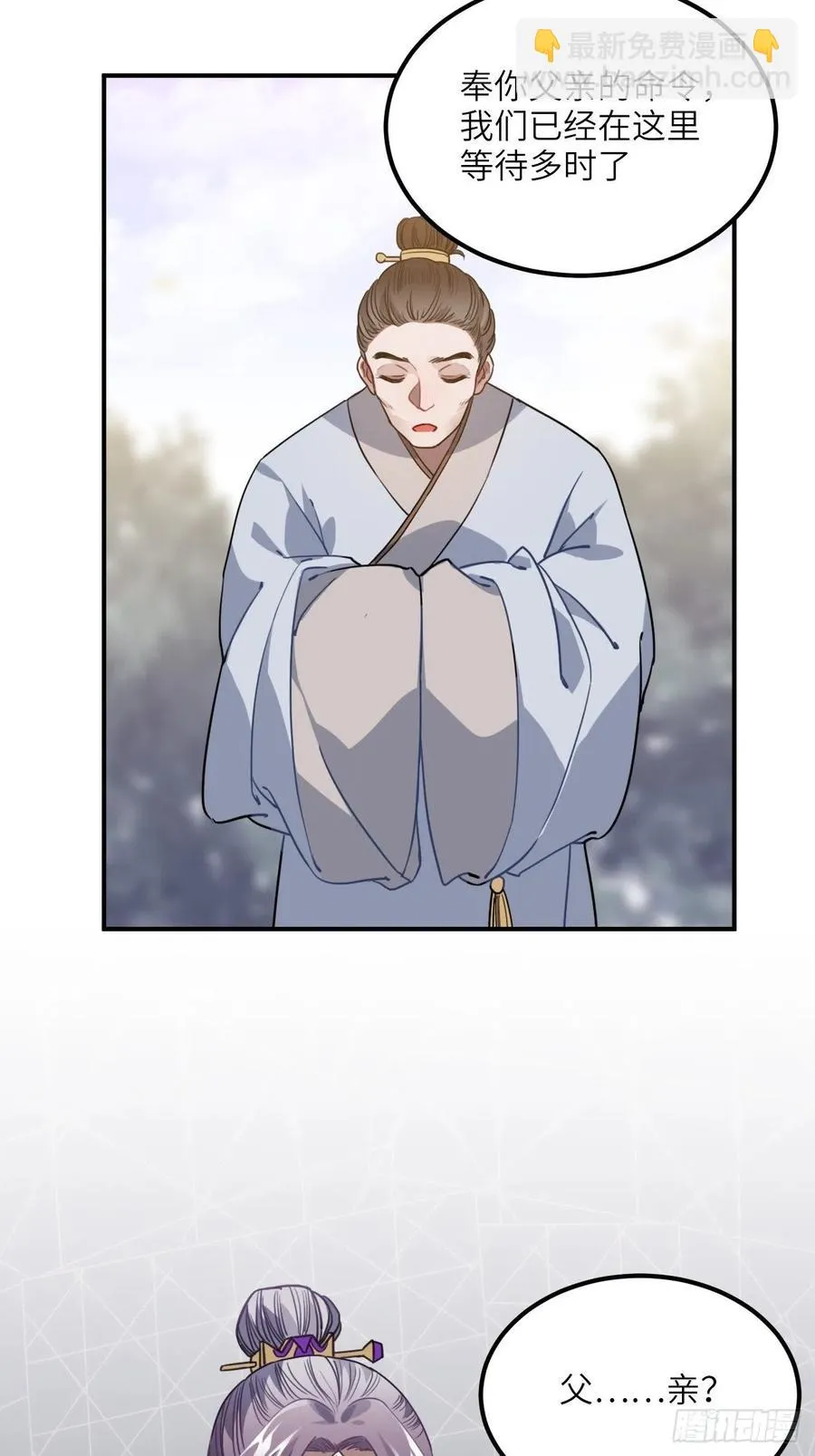 56.有为青年 第34页