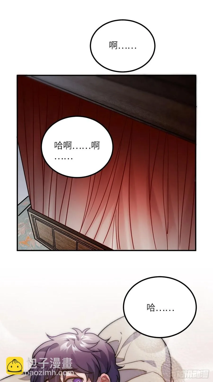56.有为青年 第38页