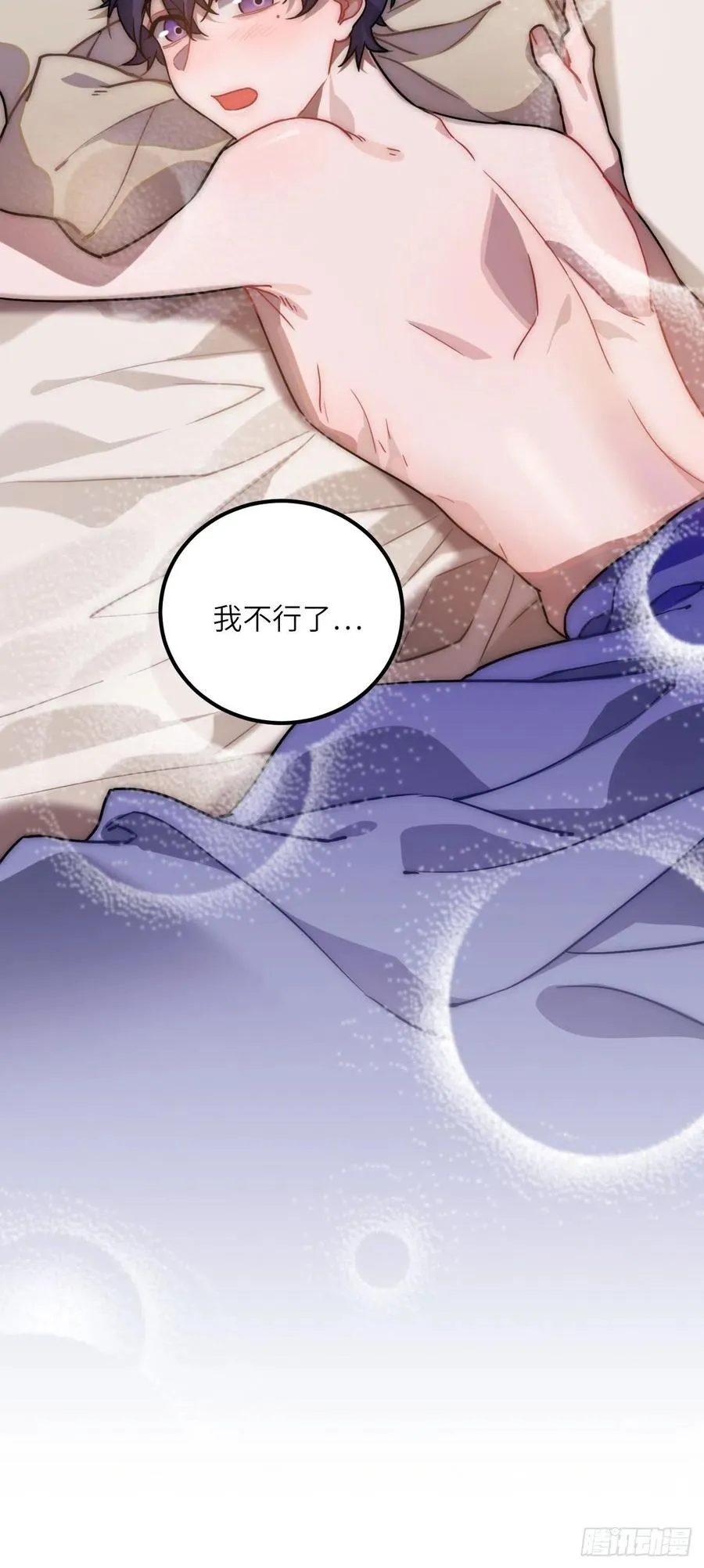 56.有为青年 第39页