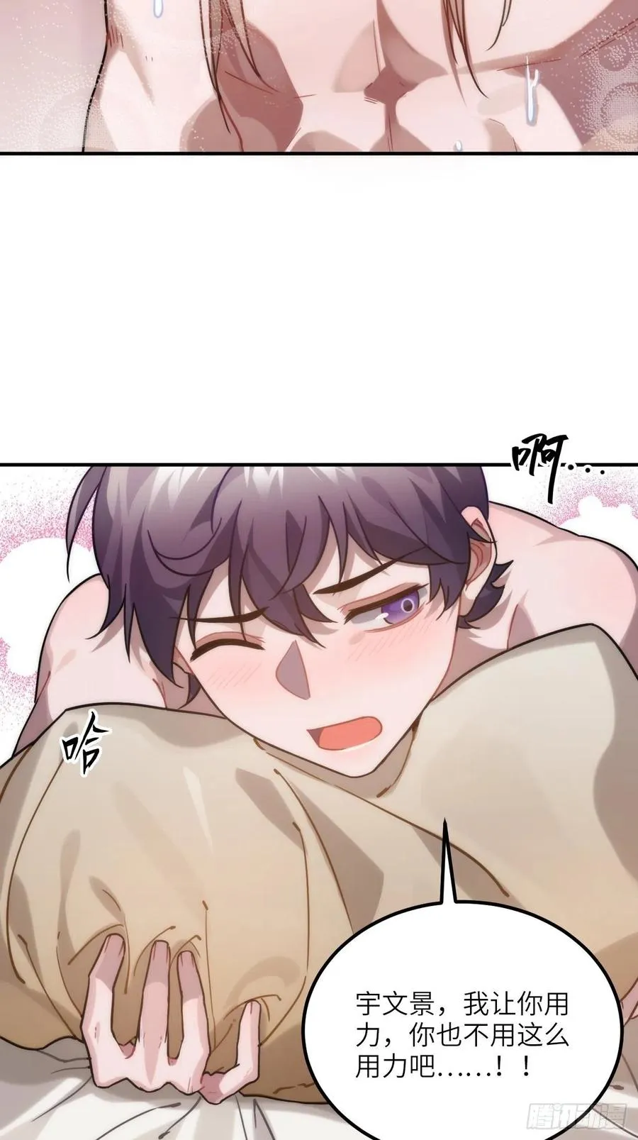 56.有为青年 第41页