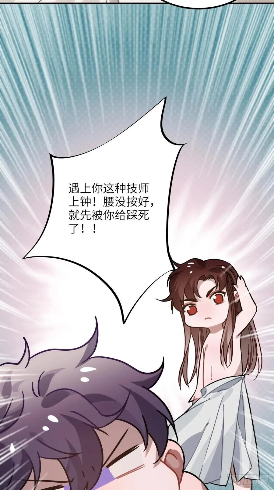 56.有为青年 第42页