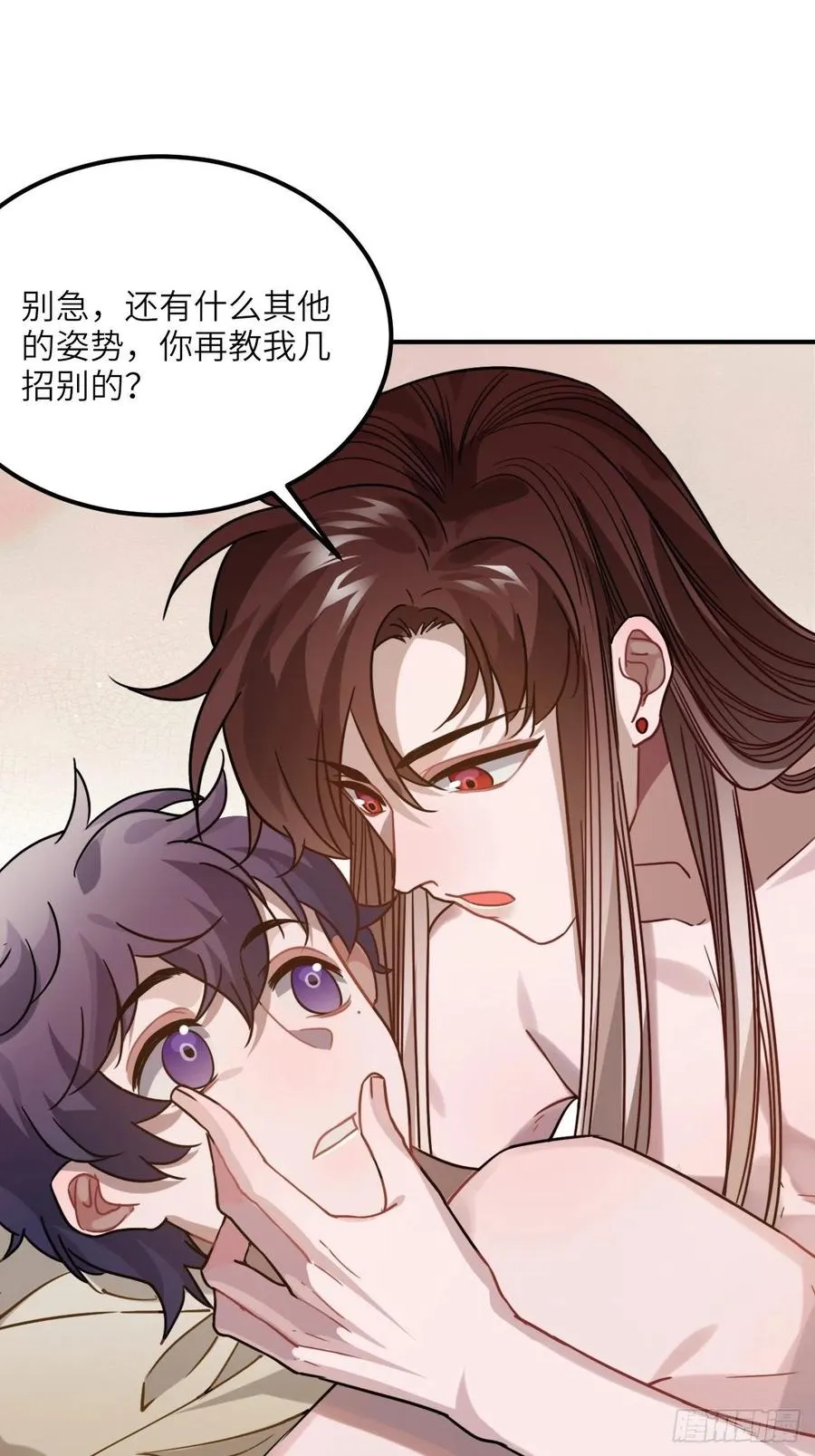 56.有为青年 第45页