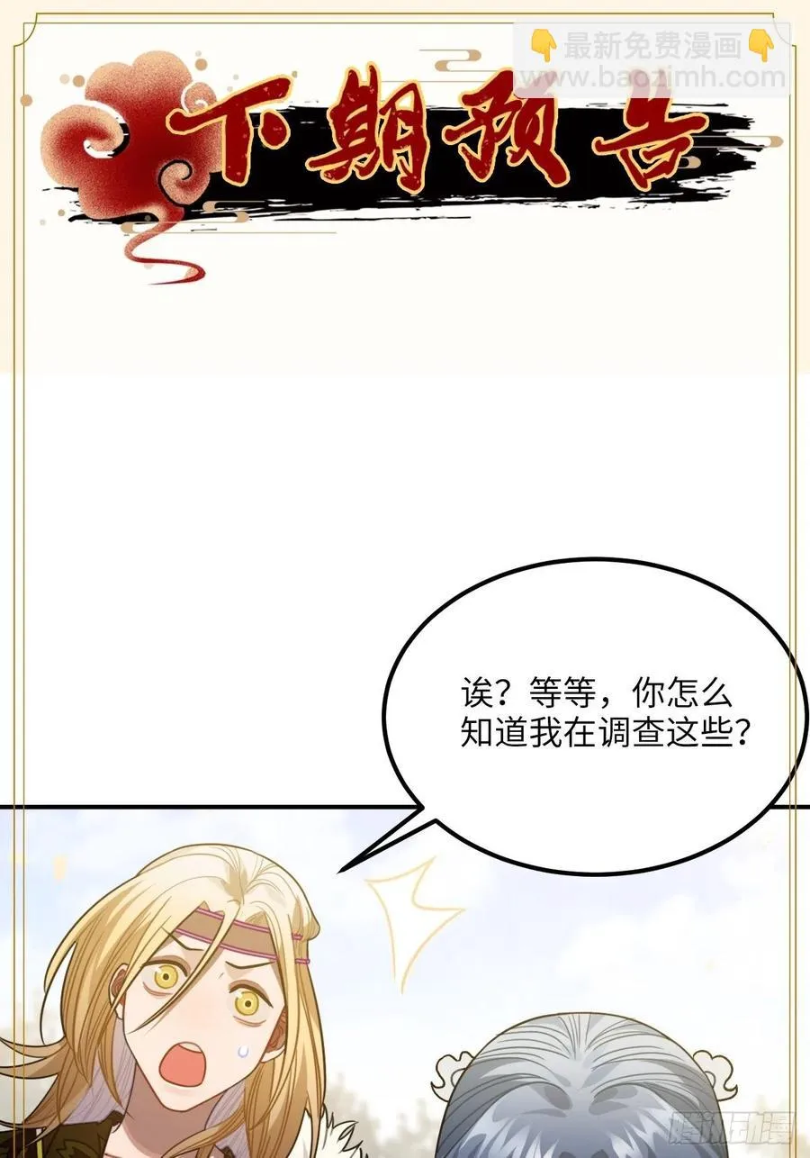 56.有为青年 第47页
