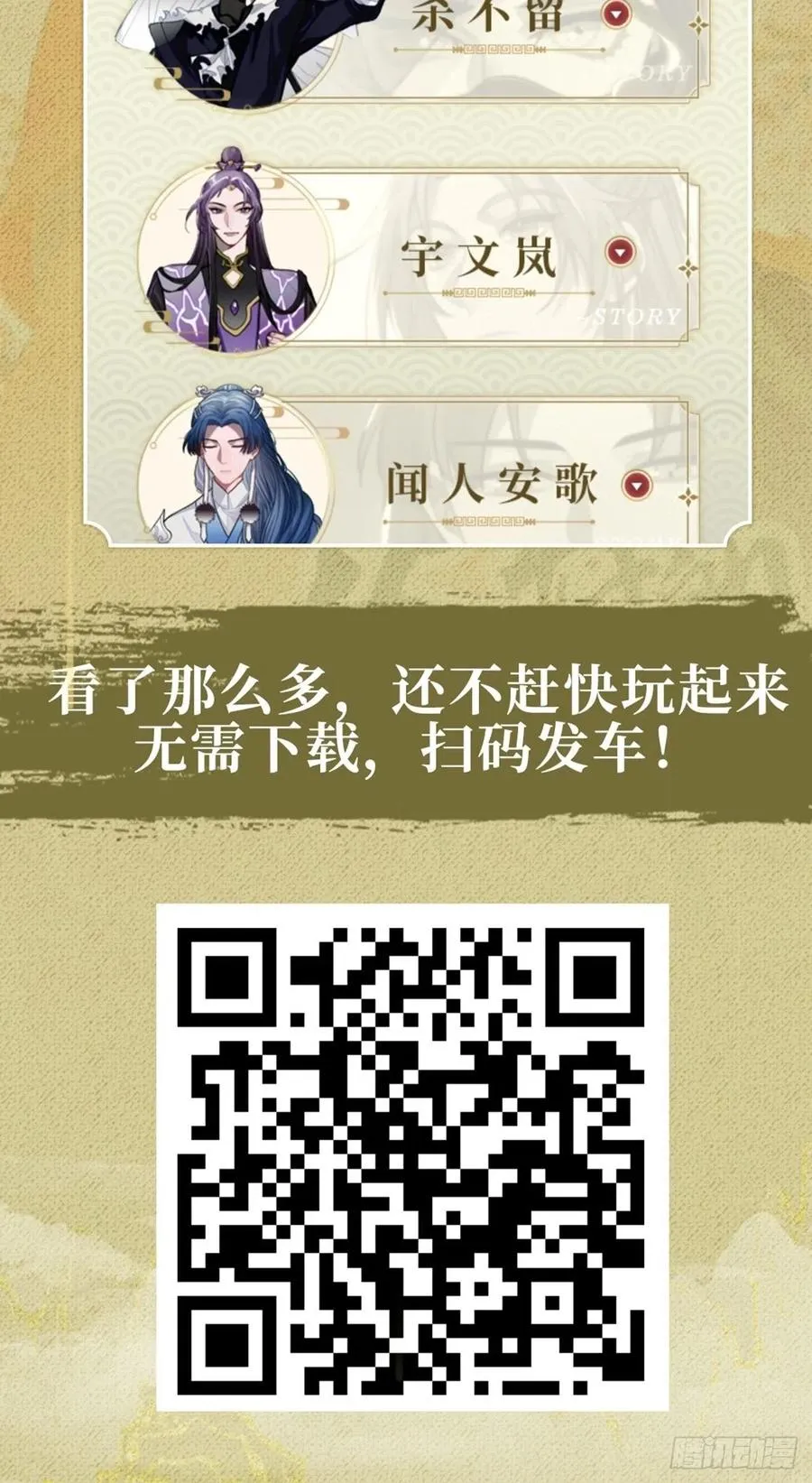 56.有为青年 第53页