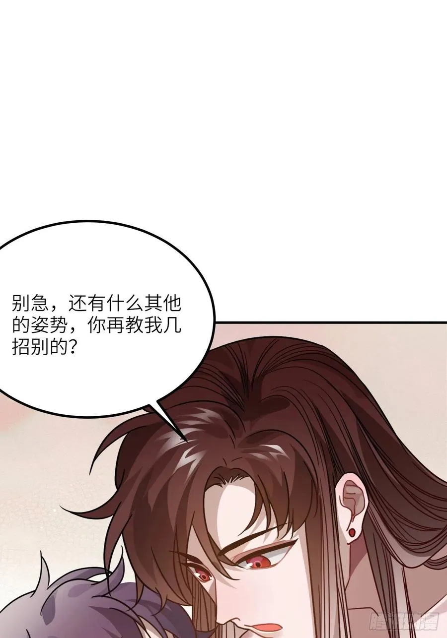 57.投身漩涡 第4页