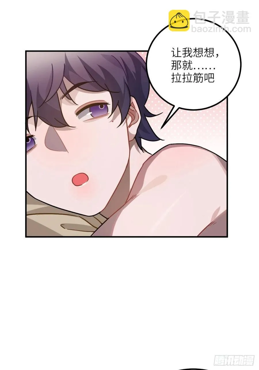 57.投身漩涡 第6页