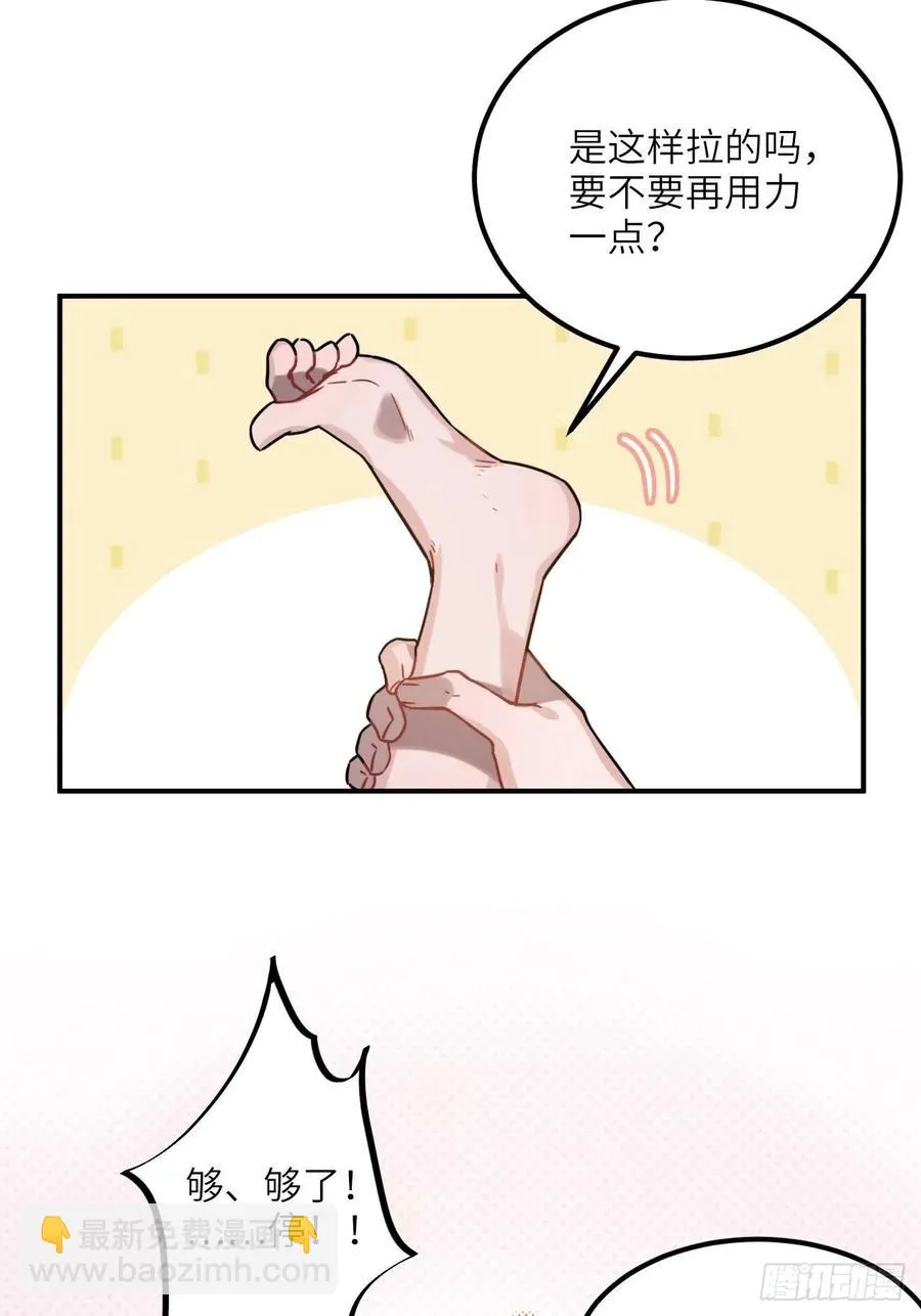 57.投身漩涡 第7页
