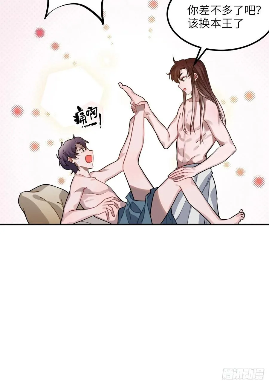 57.投身漩涡 第8页