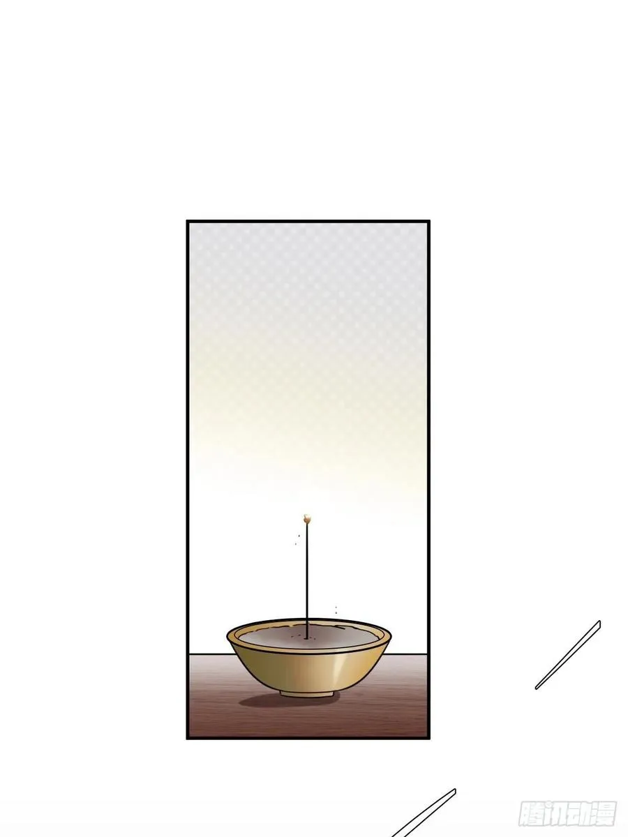 57.投身漩涡 第9页