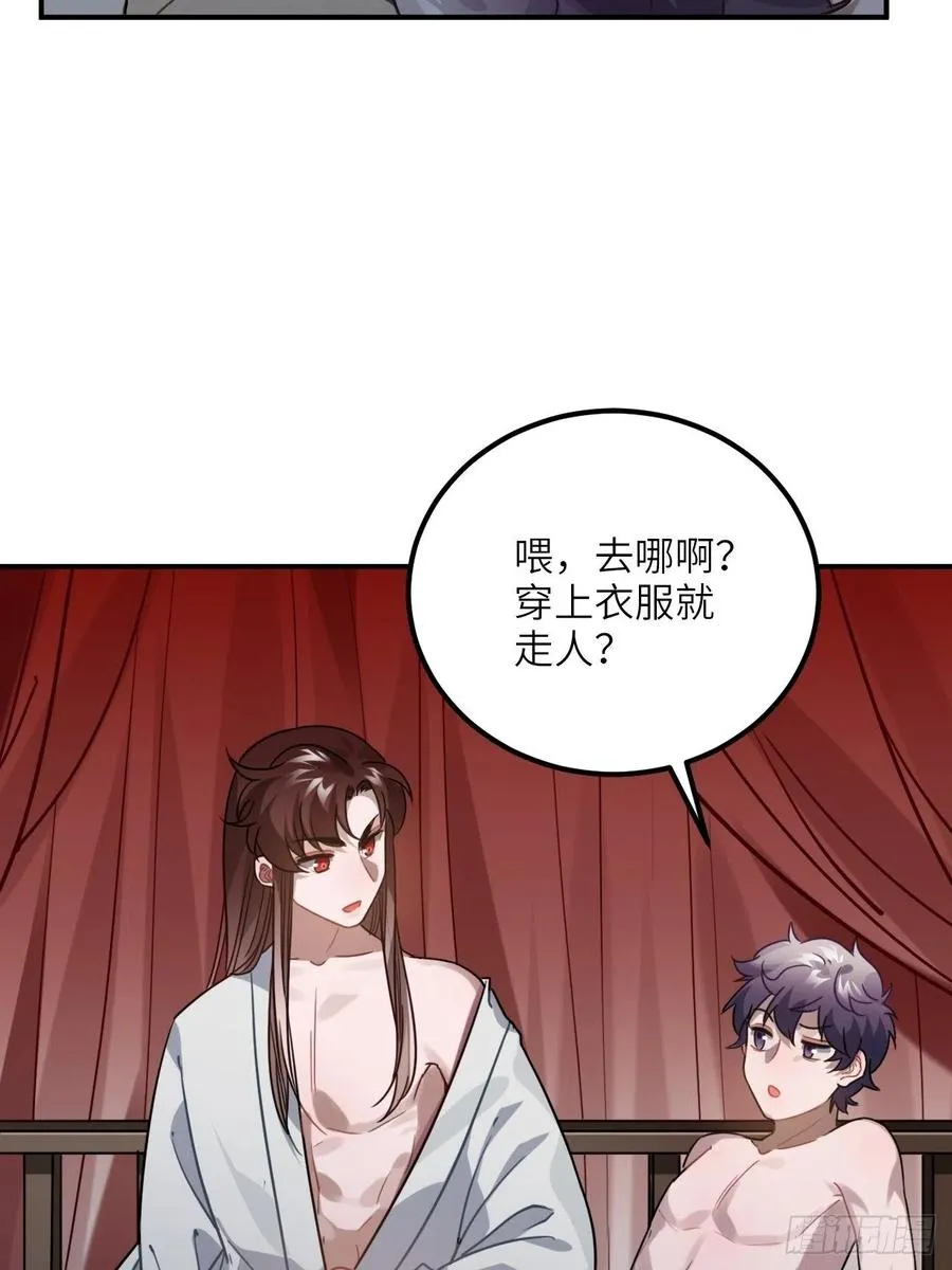 57.投身漩涡 第13页