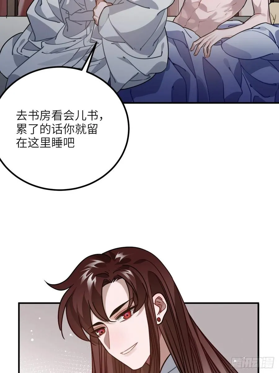57.投身漩涡 第14页