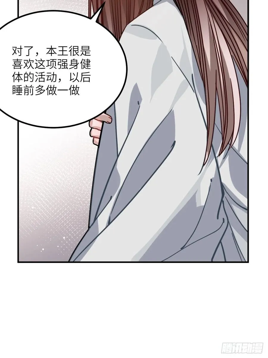 57.投身漩涡 第15页