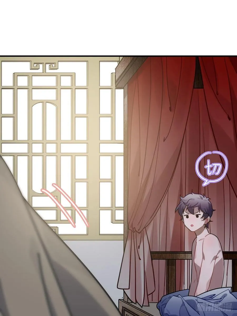 57.投身漩涡 第16页