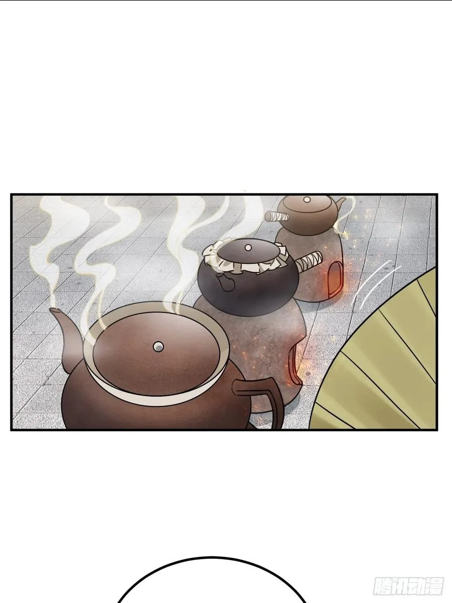 57.投身漩涡 第24页