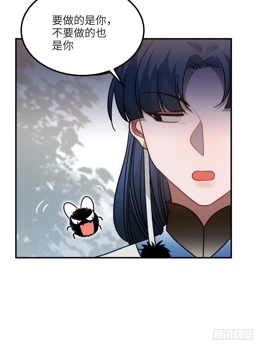 57.投身漩涡 第29页