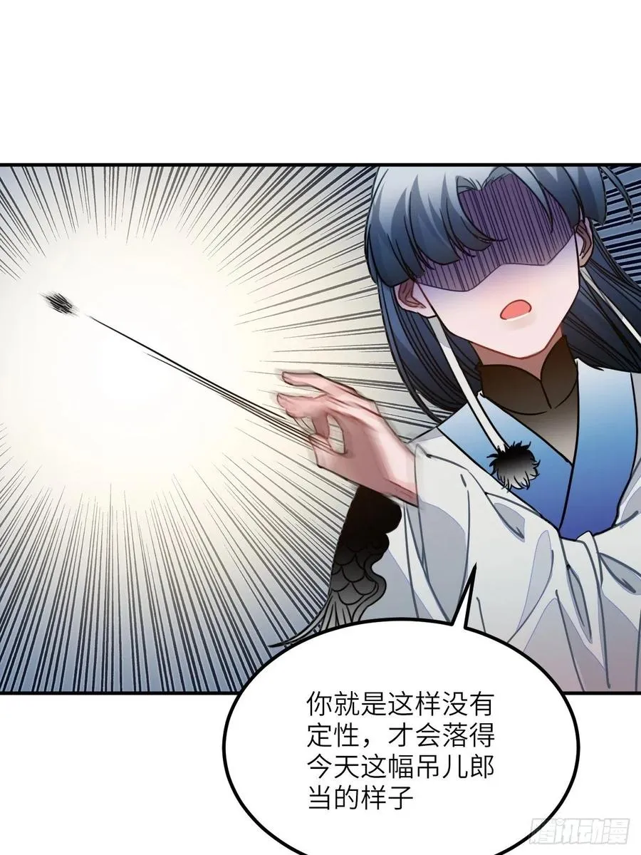 57.投身漩涡 第30页