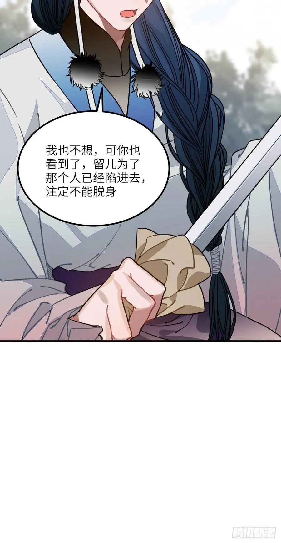 57.投身漩涡 第33页