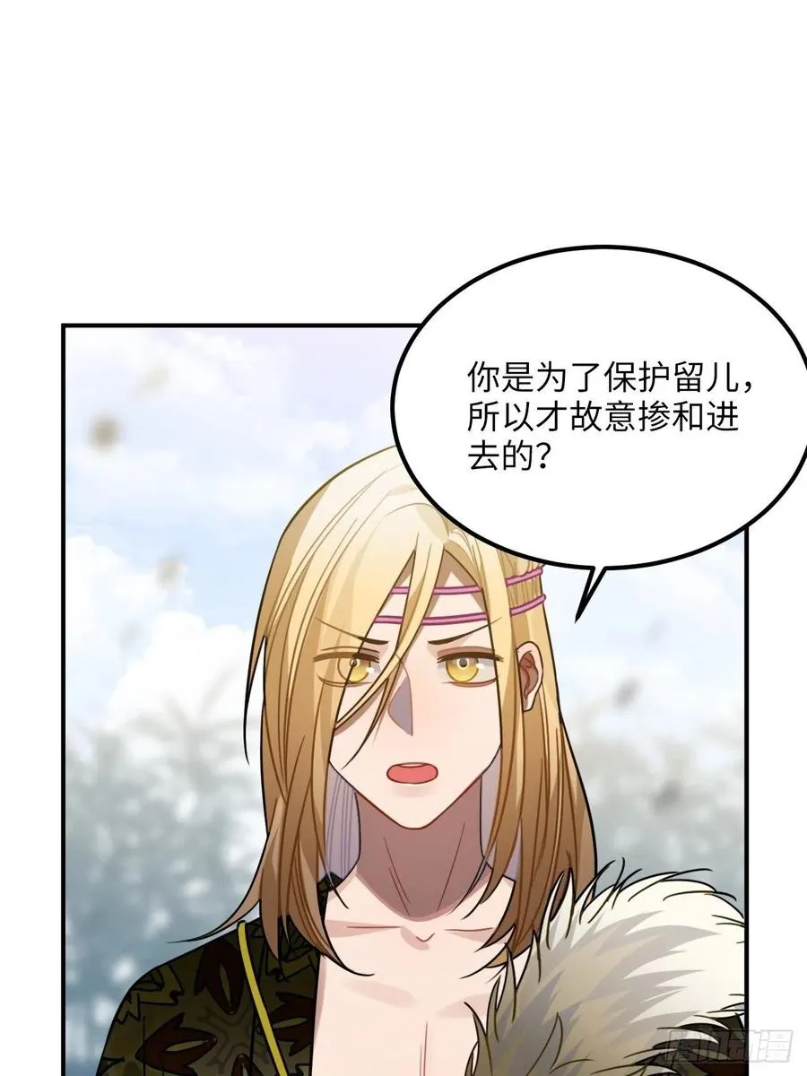 57.投身漩涡 第34页