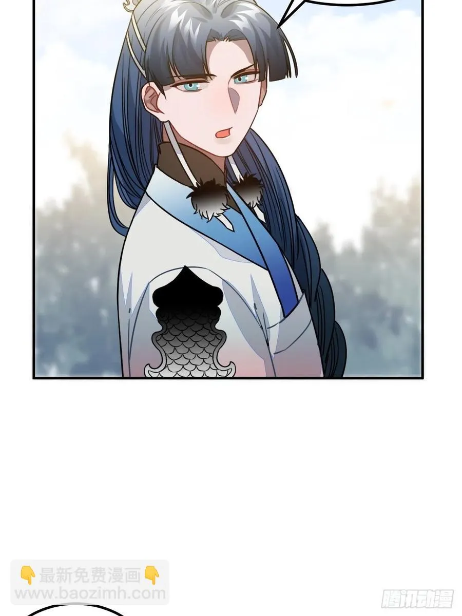 57.投身漩涡 第38页