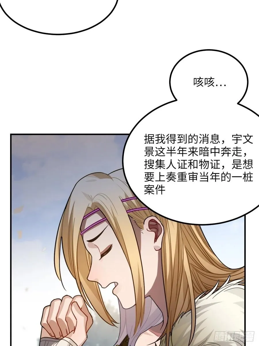 57.投身漩涡 第42页