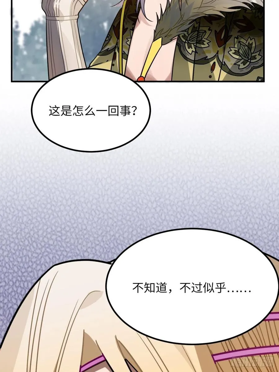 57.投身漩涡 第43页
