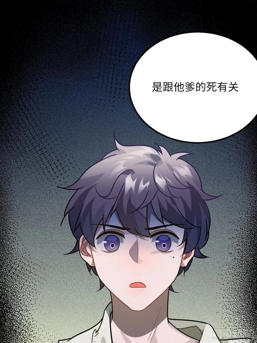 57.投身漩涡 第45页