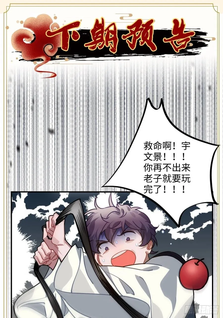 57.投身漩涡 第48页