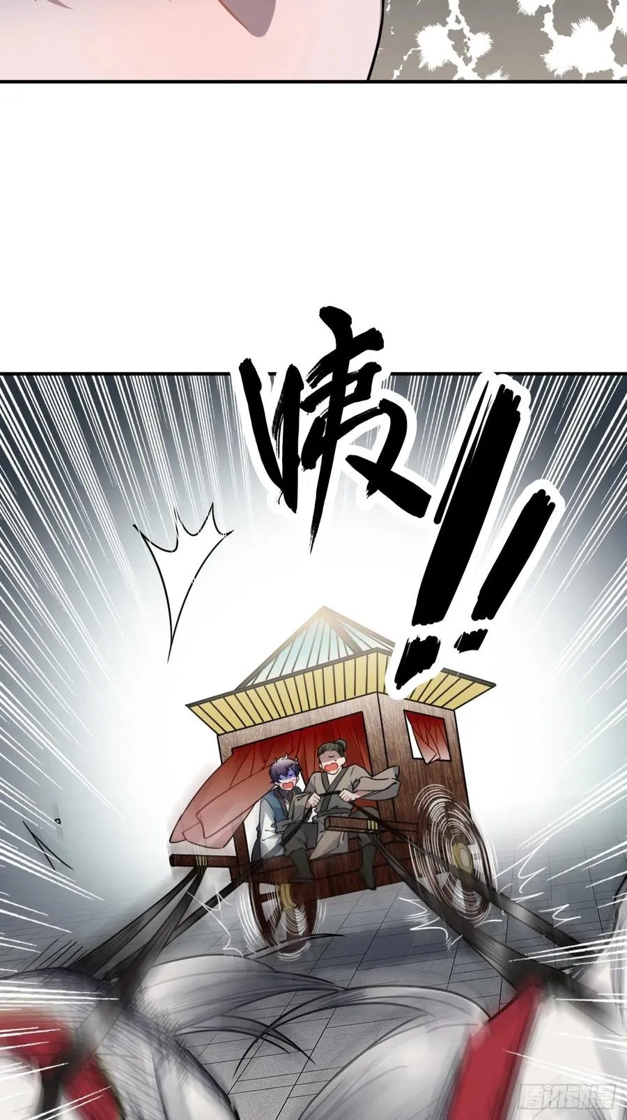 58.如果我说是 第10页