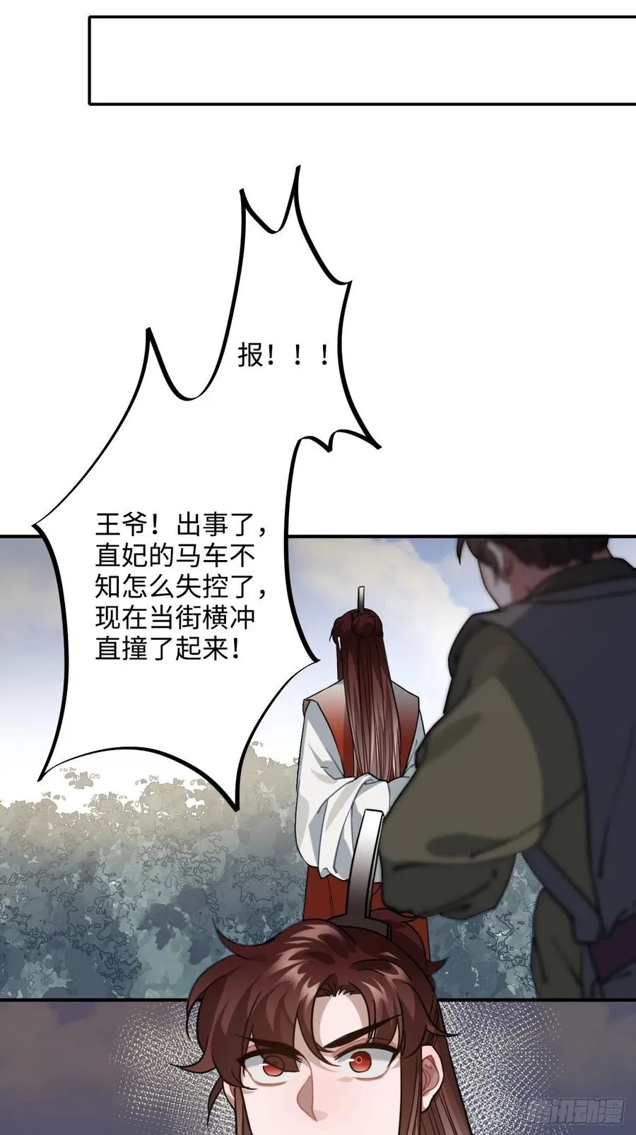 58.如果我说是 第13页